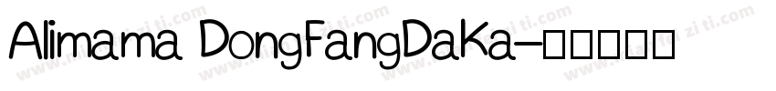 Alimama DongFangDaKa字体转换